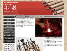 Tablet Screenshot of konobu.com